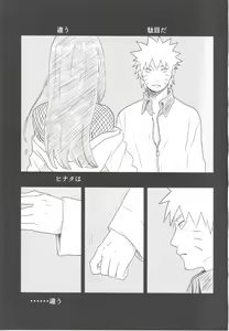 Page 5 of A Sweet Nightmare - preview thumbnail