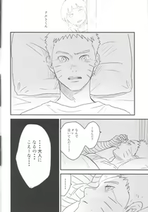 Page 56 of A Sweet Nightmare - preview thumbnail