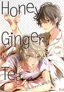 Honey Ginger Tea - hentai manga cover image