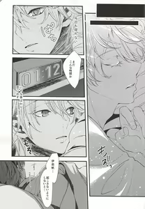 Page 2 of Honey Ginger Tea - preview thumbnail