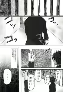 Page 3 of Aishuu no Zero-sum Game - preview thumbnail