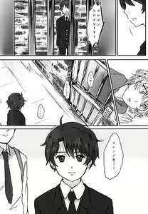 Page 5 of Aishuu no Zero-sum Game - preview thumbnail