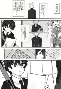 Page 8 of Aishuu no Zero-sum Game - preview thumbnail