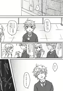 Page 9 of Aishuu no Zero-sum Game - preview thumbnail