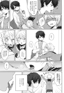 Page 3 of Anata no Doutei Bokutachi ni Kudasai! - preview thumbnail