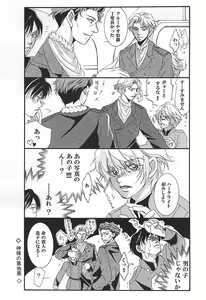 Page 4 of Harklight no Yuuutsu - preview thumbnail