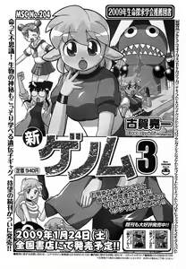 Page 213 of Comic Megastore 2009-03 - preview thumbnail