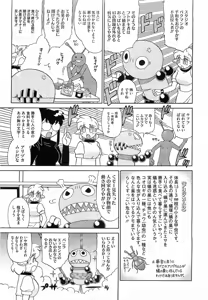 Page 499 of Comic Megastore 2009-03 - preview thumbnail