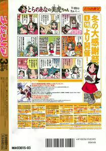 Page 526 of Comic Megastore 2009-03 - preview thumbnail