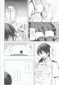 Page 8 of Manatsu no Koi o Hibikasete - preview thumbnail