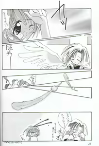 Page 24 of digitalgirl - preview thumbnail