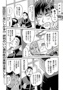 Page 13 of Comic Megastore H 2009-03 - preview thumbnail