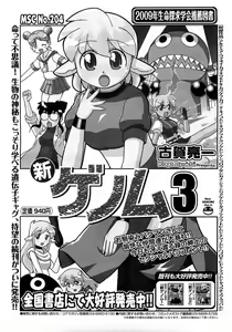 Page 465 of Comic Megastore H 2009-03 - preview thumbnail