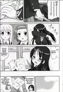 Page 27 of Reqiem 5 A Dream - preview thumbnail
