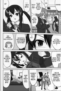Page 28 of Reqiem 5 A Dream - preview thumbnail