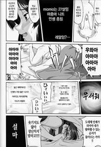 Page 52 of Reqiem 5 A Dream - preview thumbnail
