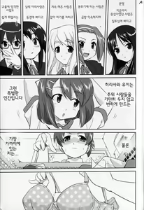 Page 9 of Reqiem 5 A Dream - preview thumbnail