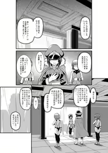 Page 3 of Penistic Hazard - preview thumbnail