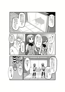 Page 17 of Penistic Hazard 2 - preview thumbnail