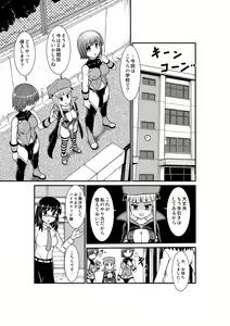 Page 25 of Penistic Hazard 2 - preview thumbnail
