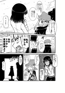 Page 26 of Penistic Hazard 2 - preview thumbnail
