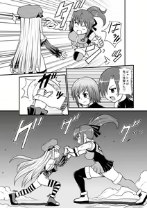 Page 39 of Penistic Hazard 2 - preview thumbnail