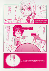 Page 4 of Haruka-iro Midara - preview thumbnail