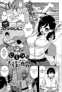 Himitsu no Jitsugi Enshuu — hentai manga cover on Fhentai