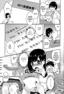 Page 3 of Himitsu no Jitsugi Enshuu - preview thumbnail