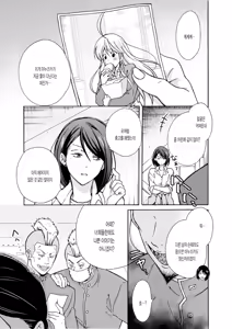 Page 18 of Nyotaika Yankee Gakuen ☆ Ore no Hajimete, Nerawaretemasu. 6 - preview thumbnail