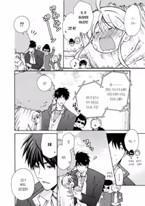 Page 23 of Nyotaika Yankee Gakuen ☆ Ore no Hajimete, Nerawaretemasu. 6 - preview thumbnail