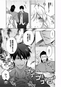 Page 6 of Nyotaika Yankee Gakuen ☆ Ore no Hajimete, Nerawaretemasu. 7 - preview thumbnail