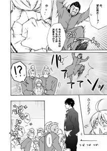Page 7 of Nyotaika Yankee Gakuen ☆ Ore no Hajimete, Nerawaretemasu. 7 - preview thumbnail