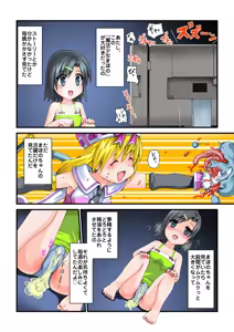 Page 3 of Figure de Asobou - preview thumbnail