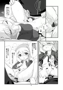 Page 22 of Takoyaki Hokahoka - preview thumbnail