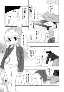 Page 10 of Takoyaki Hokahoka - preview thumbnail