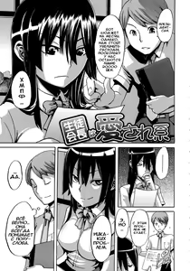 Page 5 of Seito Kaichou wa Aisare-kei (decensored) - preview thumbnail