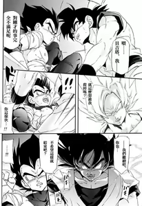 Page 19 of Kemono-tachi wa Furusato o Mezasu - preview thumbnail