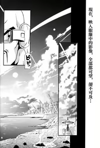 Page 9 of Kemono-tachi wa Furusato o Mezasu - preview thumbnail