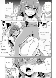 Page 5 of Bell-sama Hajimete Monogatari - preview thumbnail