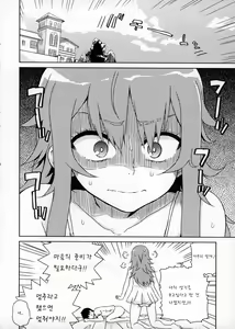 Page 6 of Bell-sama Hajimete Monogatari - preview thumbnail
