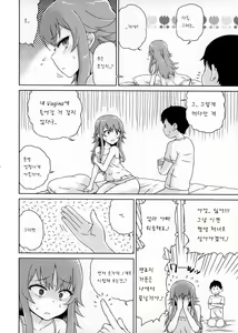 Page 8 of Bell-sama Hajimete Monogatari - preview thumbnail