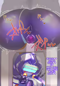 Page 45 of Robo Kozukuri. - preview thumbnail