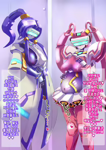 Page 61 of Robo Kozukuri. - preview thumbnail