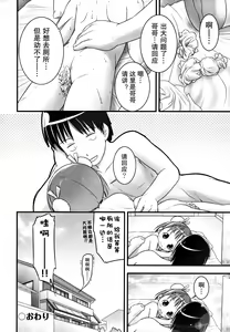 Page 107 of Shoujo Shiki Fuzoku Ogu Hinyoukika +Paper - preview thumbnail