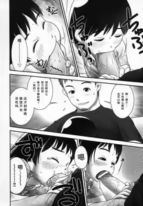 Page 137 of Shoujo Shiki Fuzoku Ogu Hinyoukika +Paper - preview thumbnail