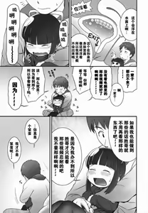 Page 164 of Shoujo Shiki Fuzoku Ogu Hinyoukika +Paper - preview thumbnail