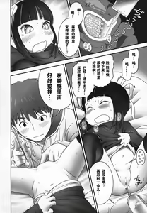 Page 167 of Shoujo Shiki Fuzoku Ogu Hinyoukika +Paper - preview thumbnail