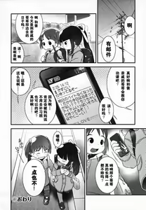 Page 179 of Shoujo Shiki Fuzoku Ogu Hinyoukika +Paper - preview thumbnail