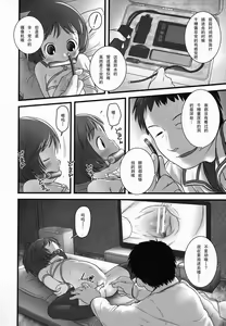 Page 19 of Shoujo Shiki Fuzoku Ogu Hinyoukika +Paper - preview thumbnail